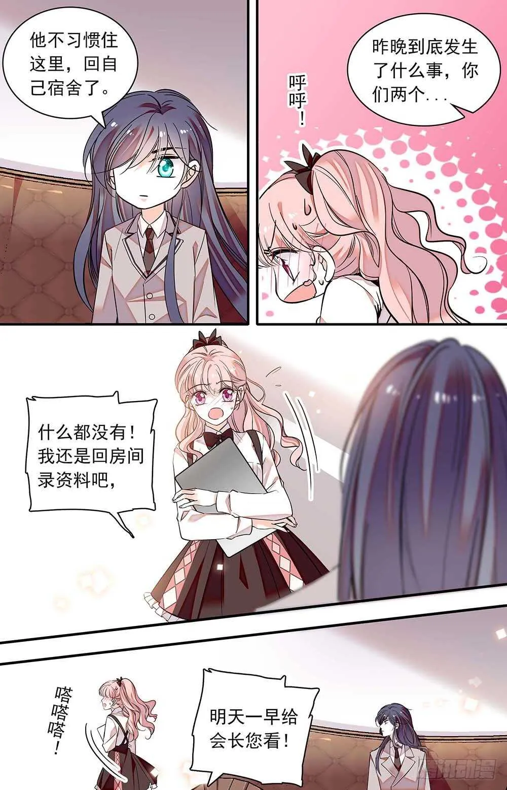 第六十五话牢笼 第6页