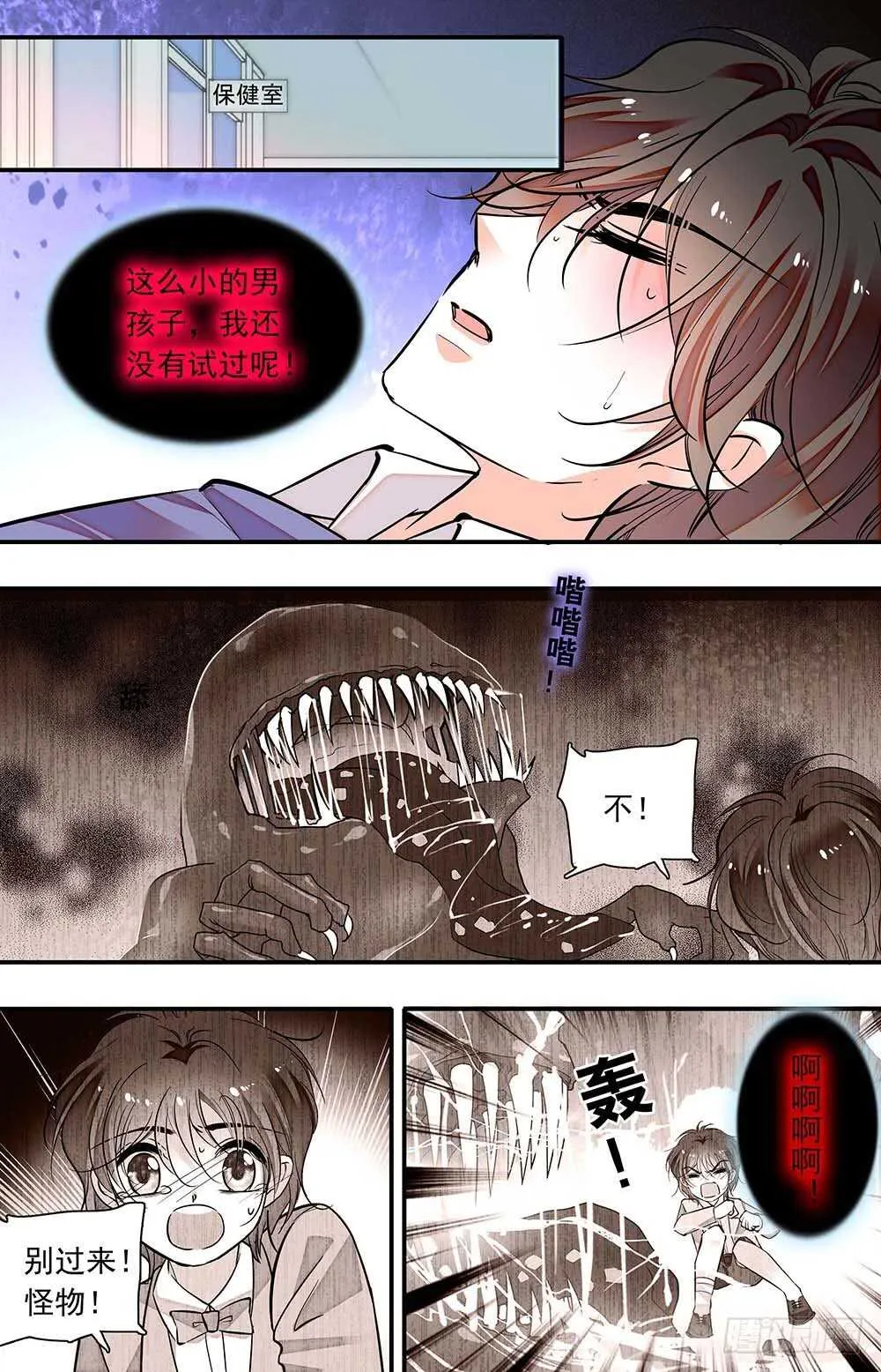 第六十五话牢笼 第7页
