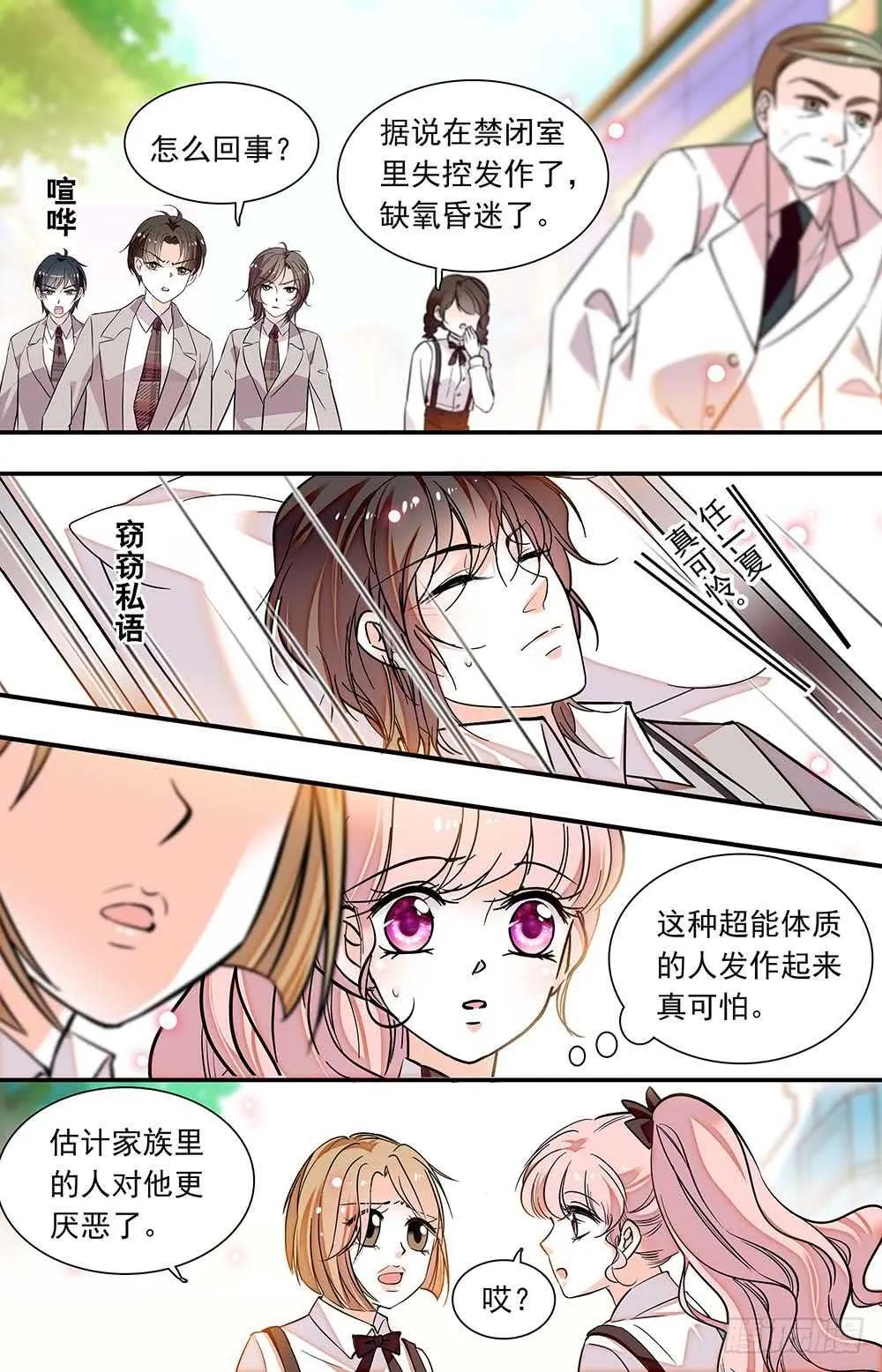 第六十四话恶魔归类 第1页