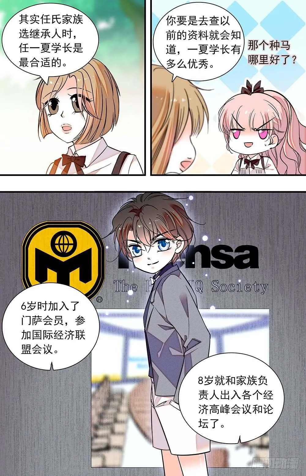 第六十四话恶魔归类 第2页