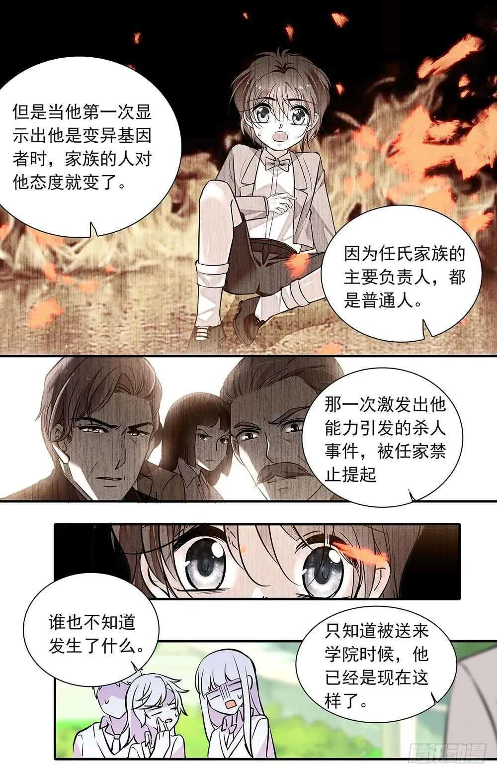 第六十四话恶魔归类 第3页