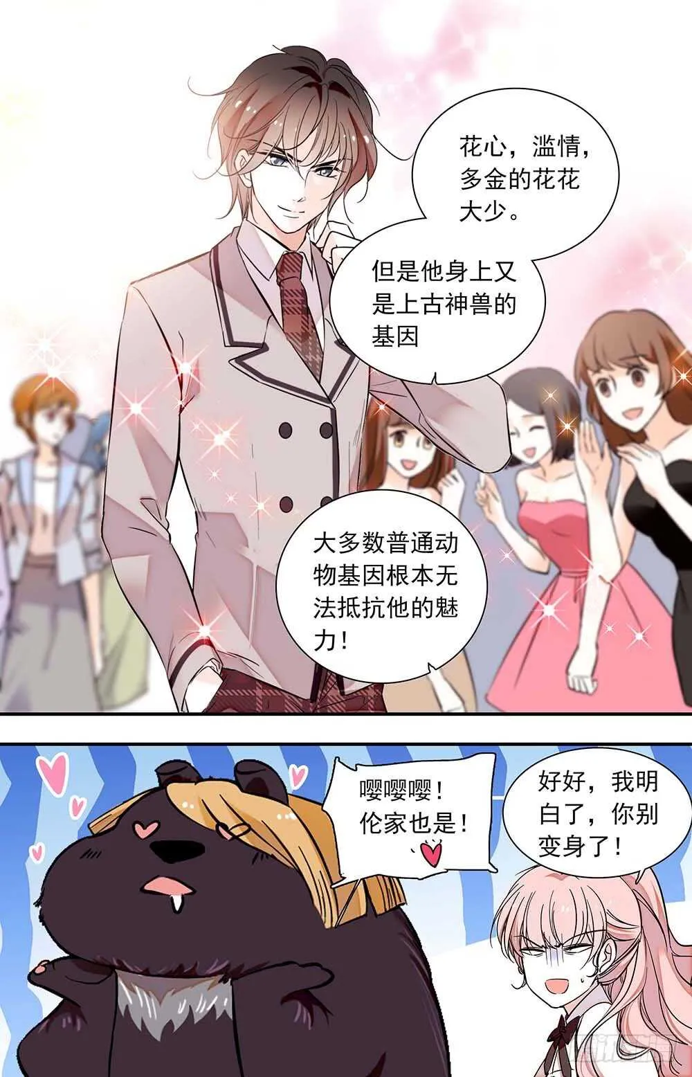 第六十四话恶魔归类 第4页