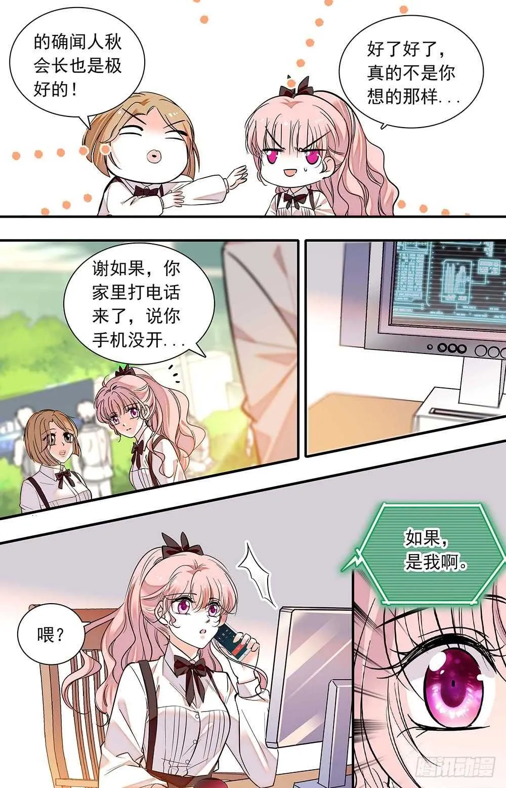第六十四话恶魔归类 第6页