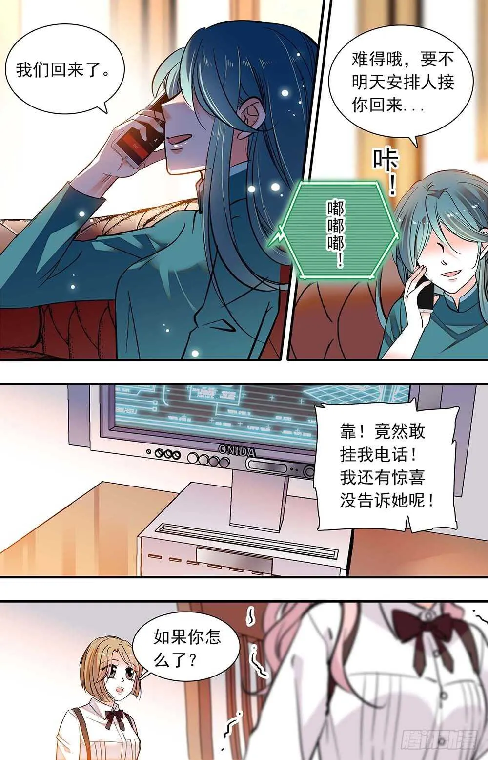 第六十四话恶魔归类 第7页