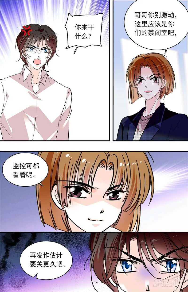 第六十二话其弟萧然 第1页