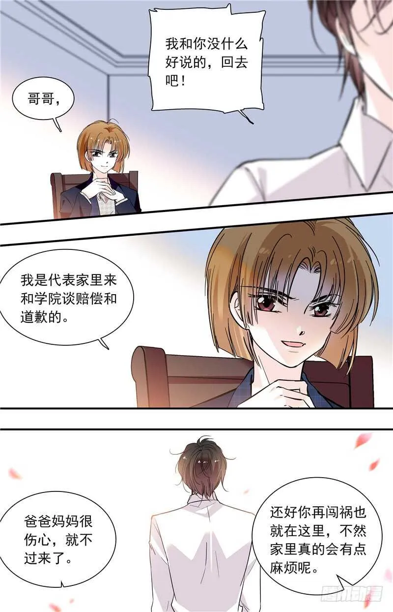 第六十二话其弟萧然 第2页