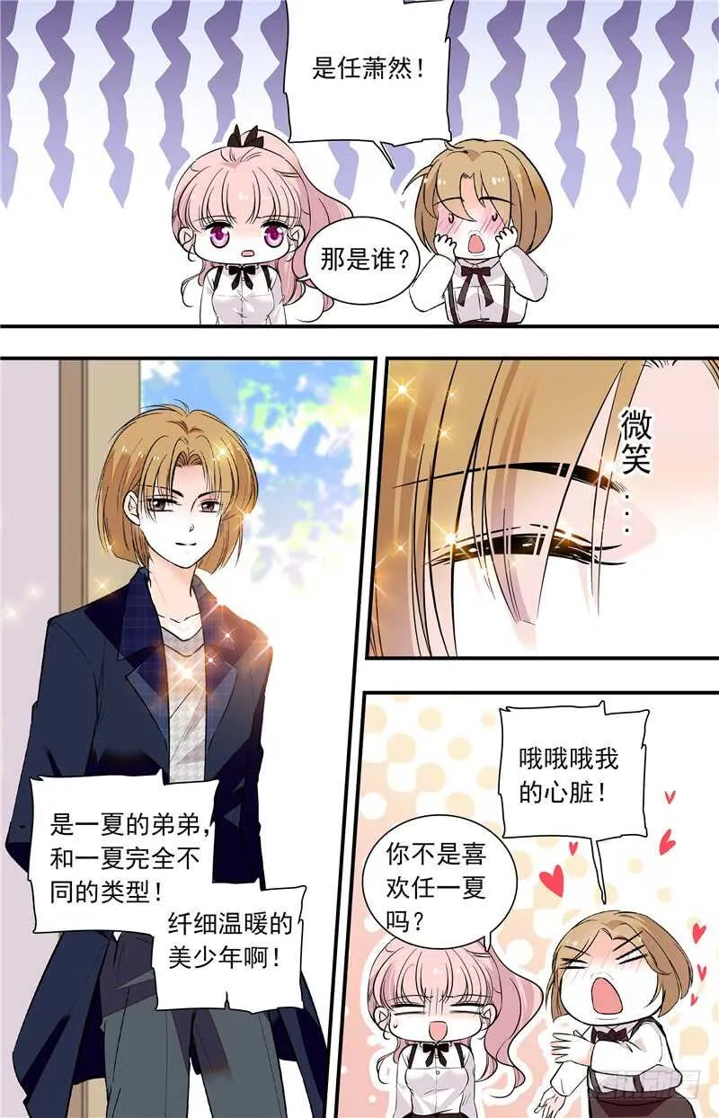 第六十二话其弟萧然 第7页