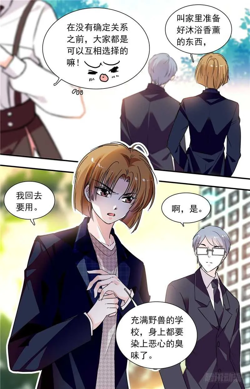 第六十二话其弟萧然 第8页
