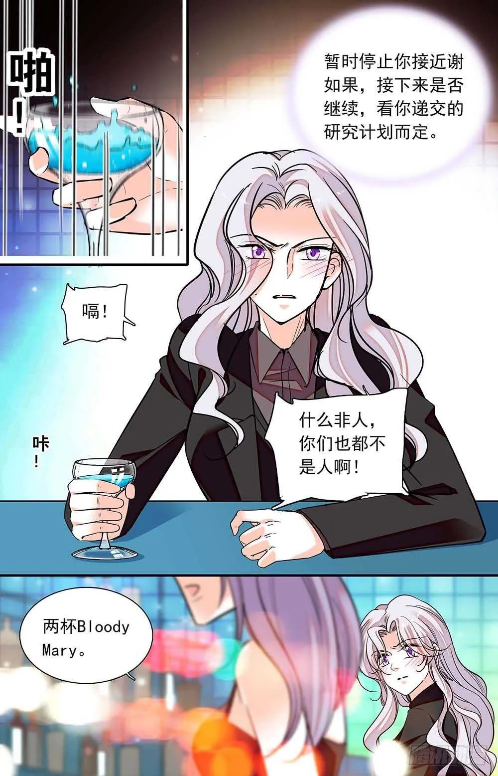 第六十三话暗地勾结 第2页