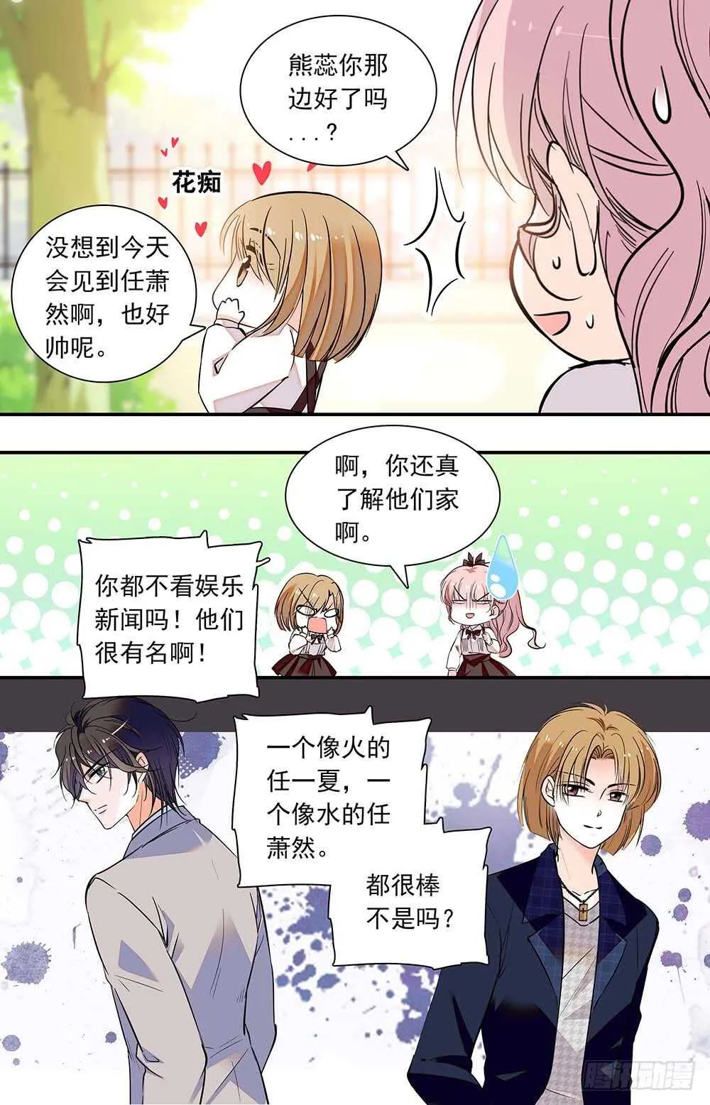 第六十三话暗地勾结 第6页