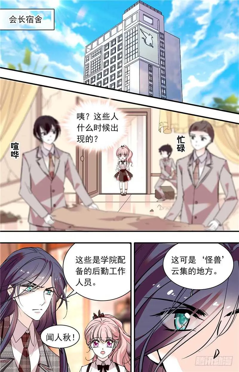 第六十一话家属探望 第1页
