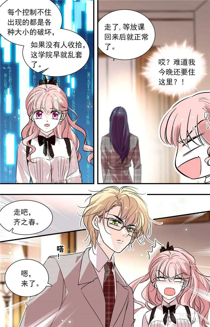 第六十一话家属探望 第2页