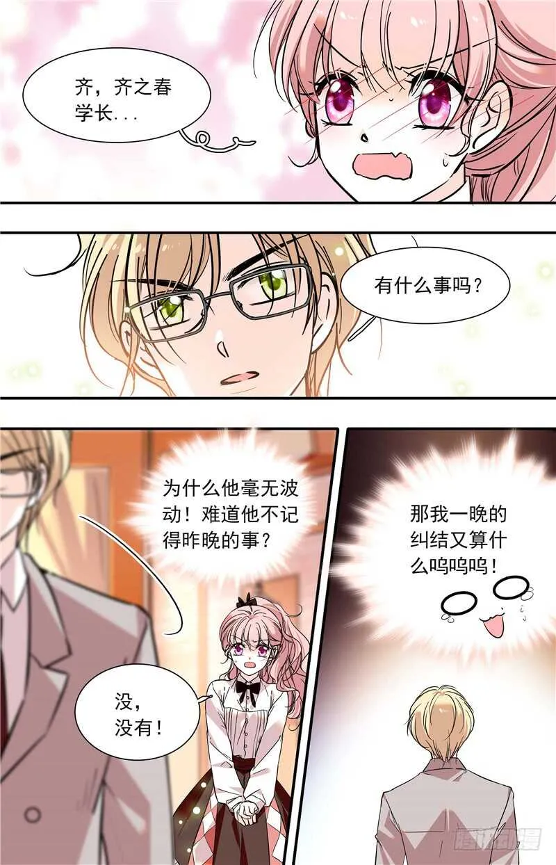 第六十一话家属探望 第3页
