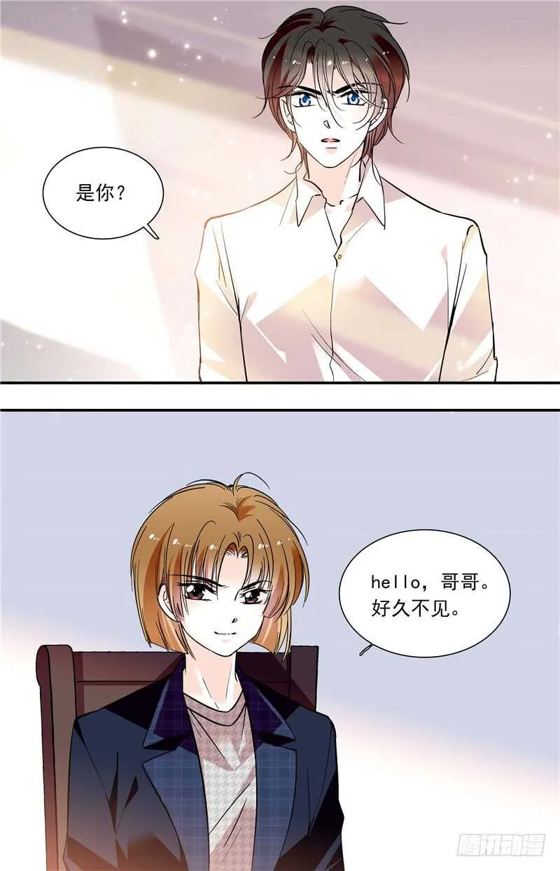 第六十一话家属探望 第8页