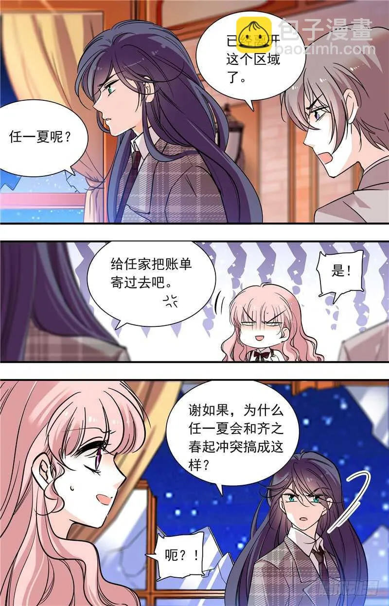 第六十话羞耻的回忆 第2页