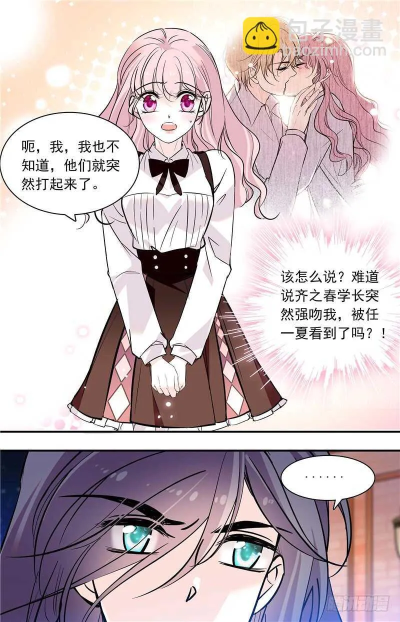 第六十话羞耻的回忆 第3页