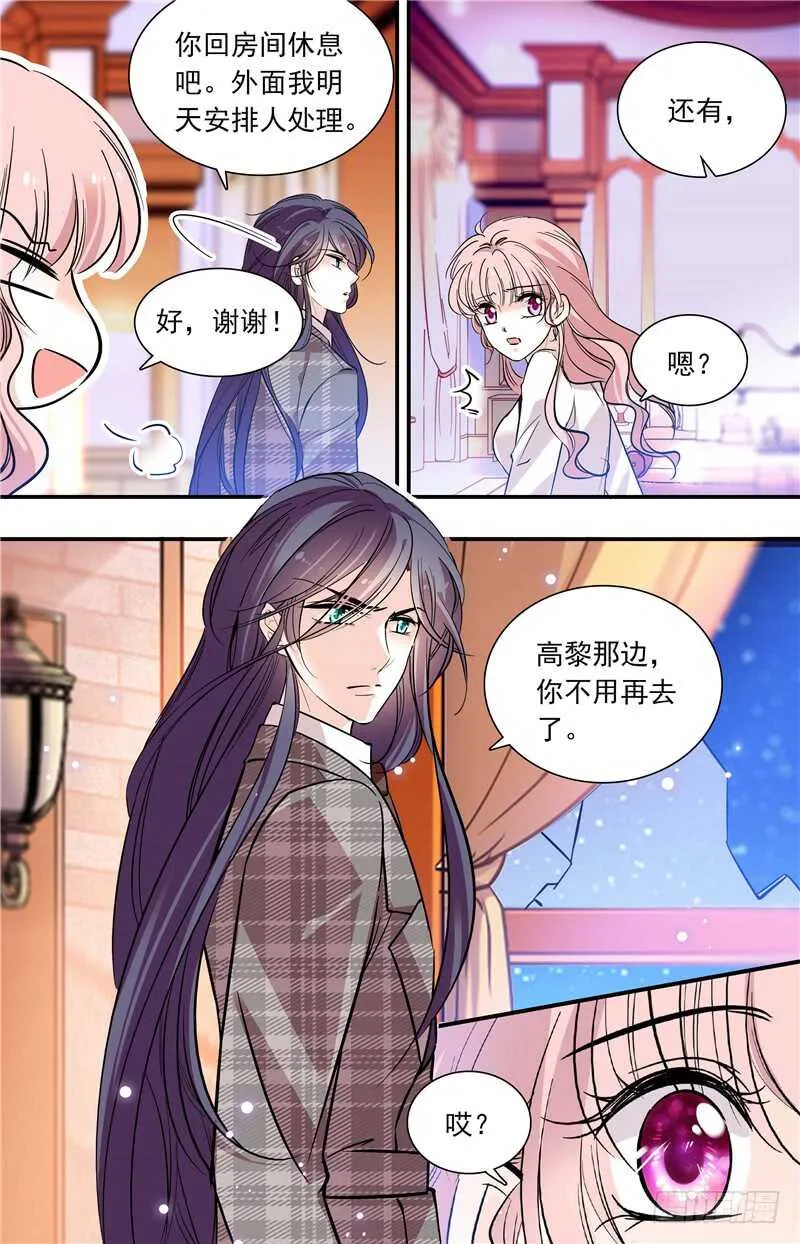 第六十话羞耻的回忆 第4页