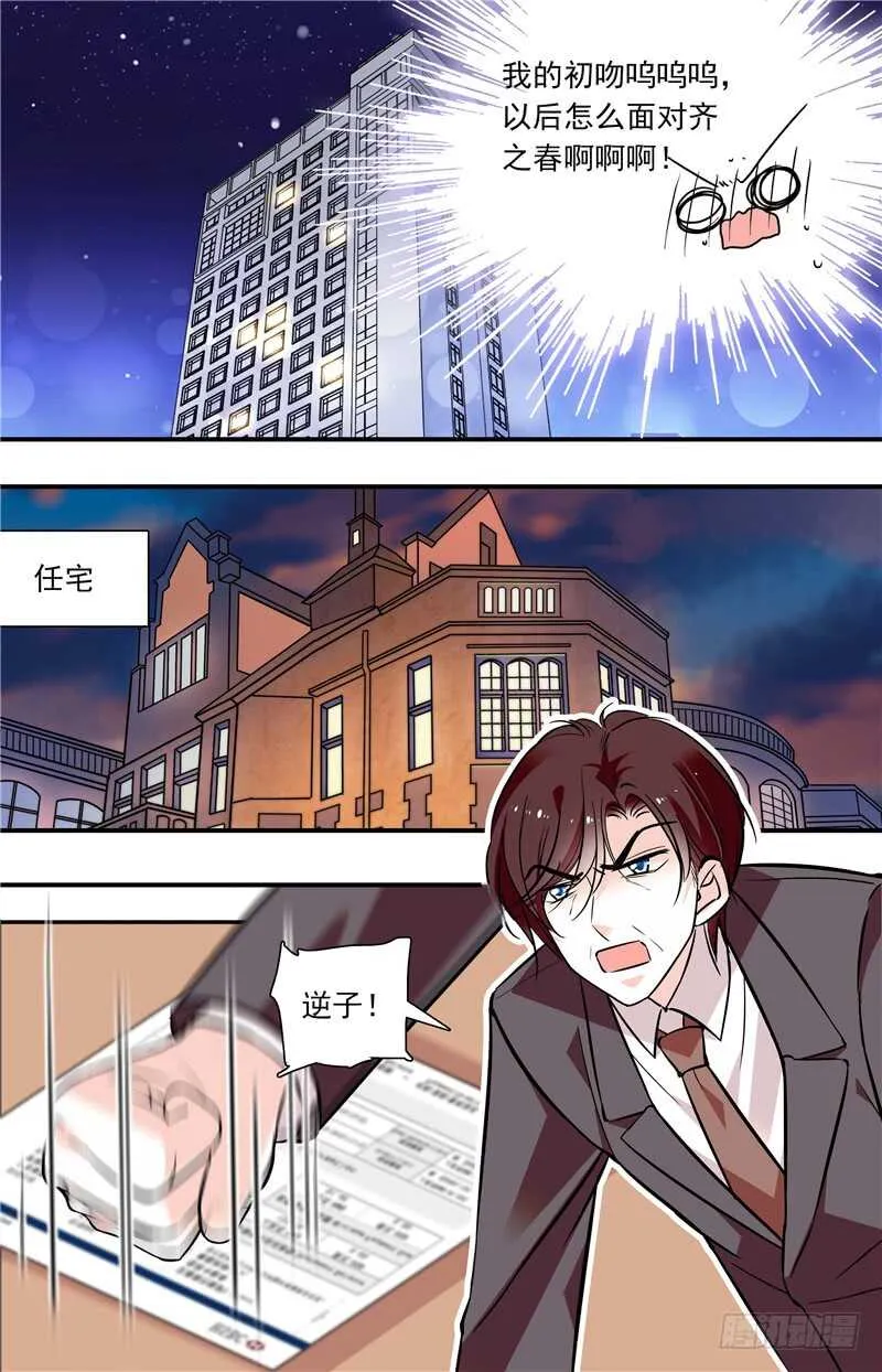 第六十话羞耻的回忆 第7页