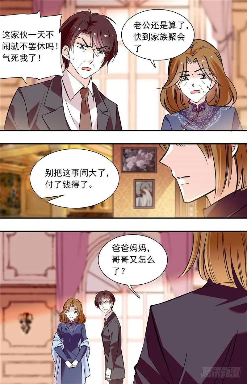 第六十话羞耻的回忆 第8页