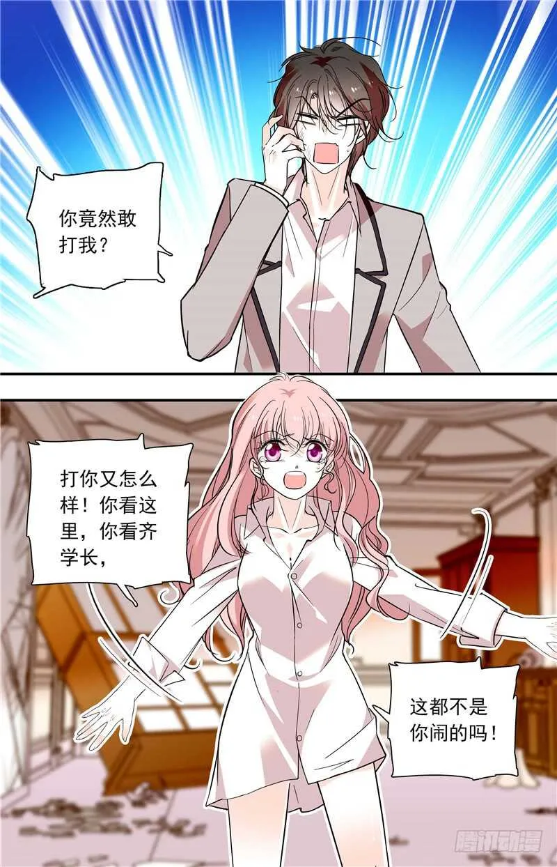 第五十九话难道我不该保护你？ 第1页