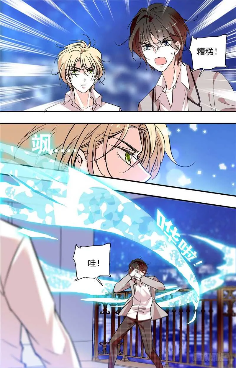 第五十八话敢动我的女人？！ 第1页