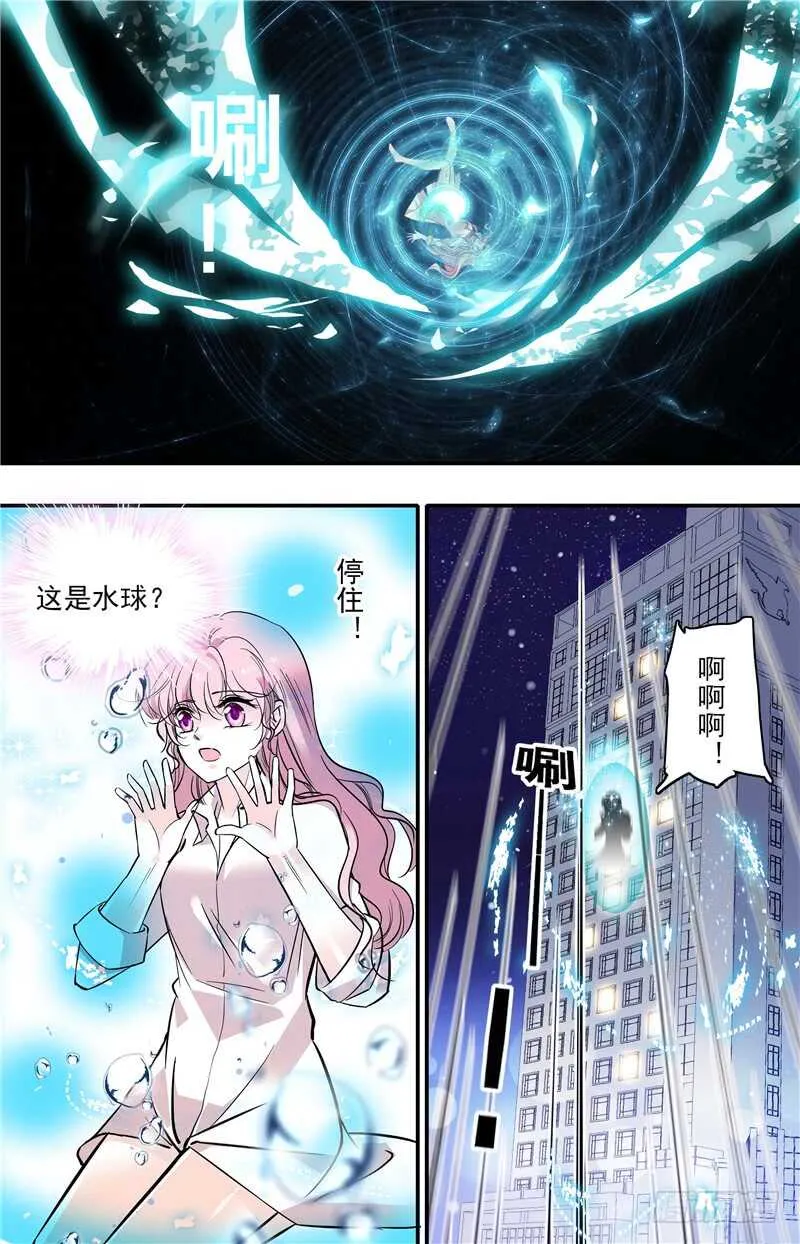 第五十八话敢动我的女人？！ 第3页