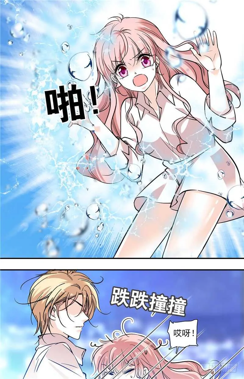 第五十八话敢动我的女人？！ 第4页