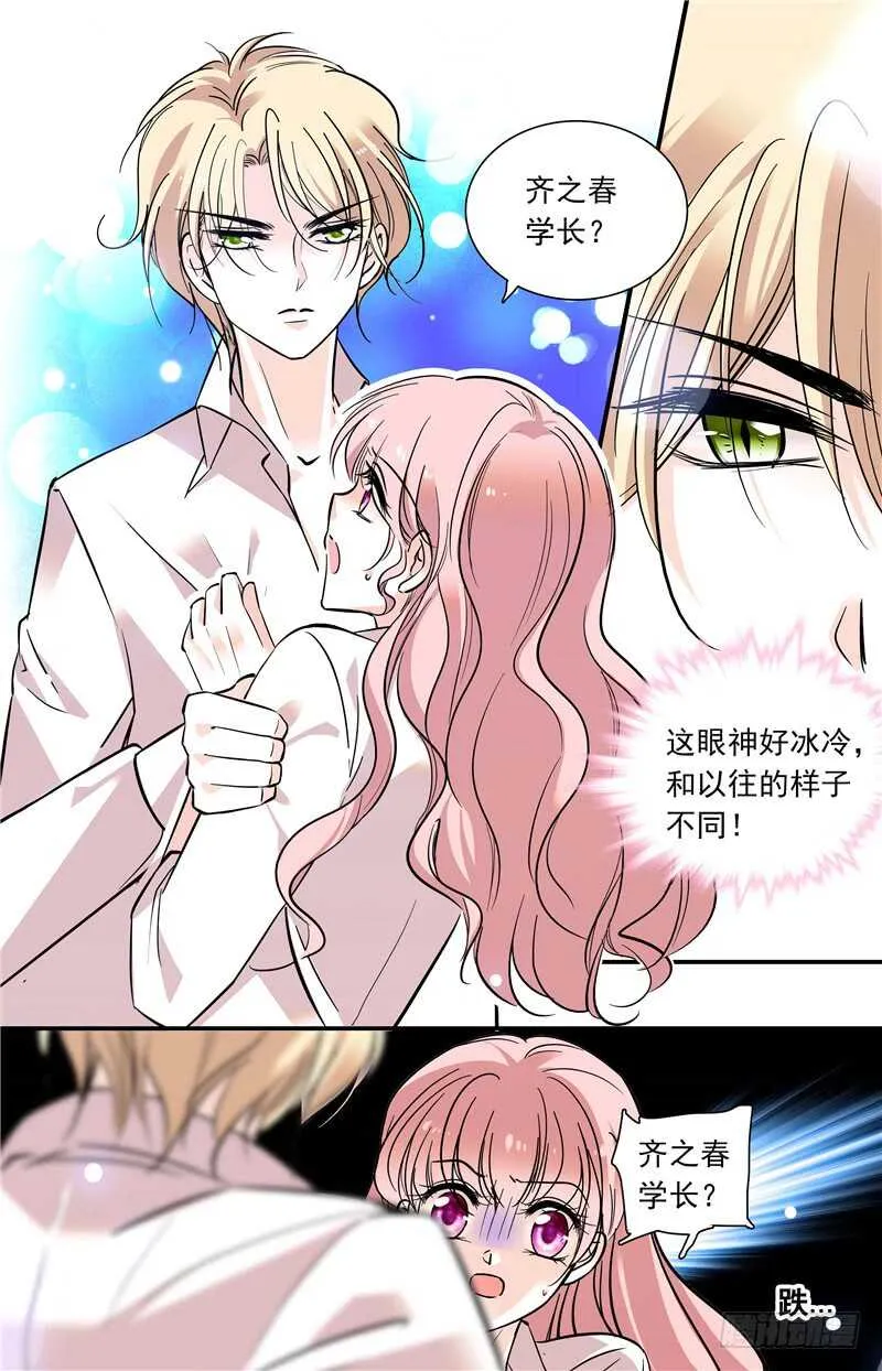 第五十八话敢动我的女人？！ 第5页