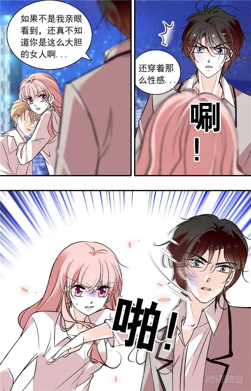 第五十八话敢动我的女人？！ 第7页