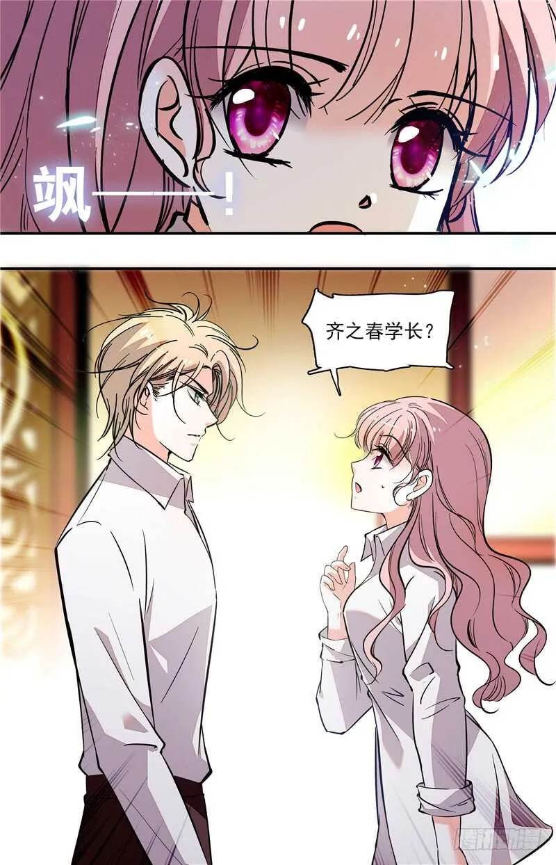 第五十七话敢动我的女人 第1页