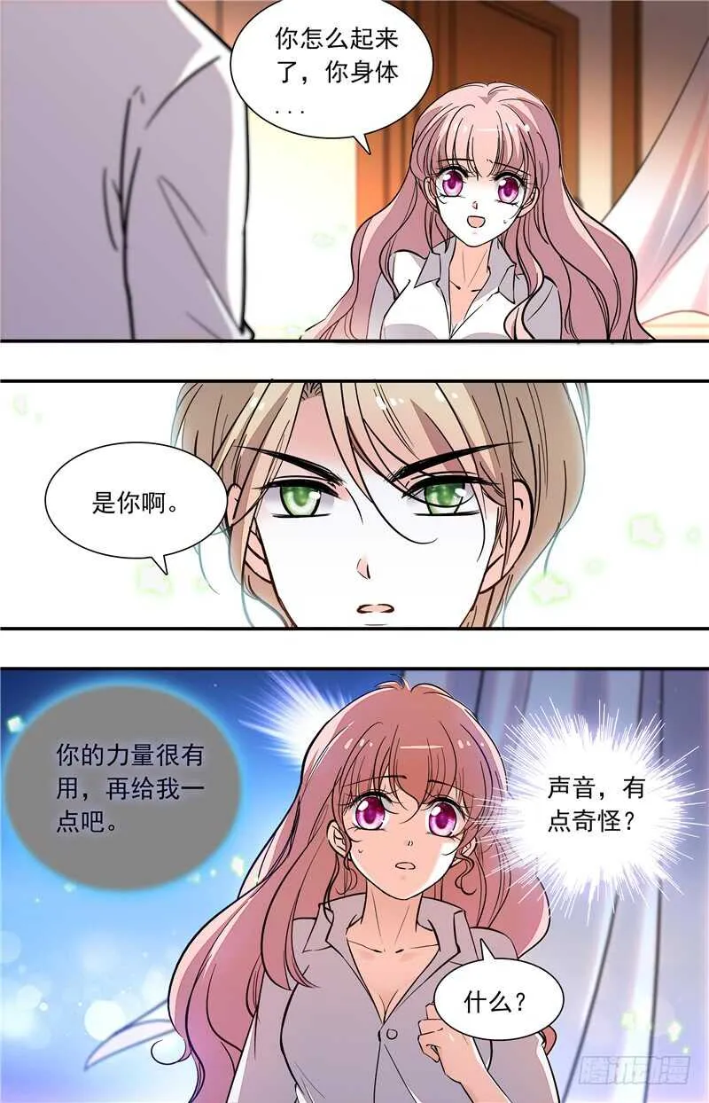 第五十七话敢动我的女人 第2页