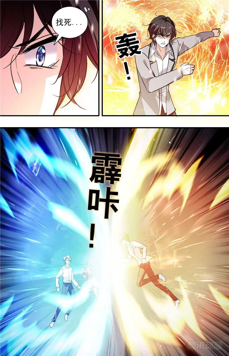 第五十七话敢动我的女人 第7页