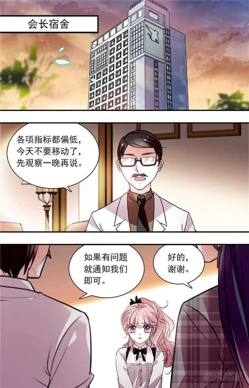 第五十六话藏匿 第1页
