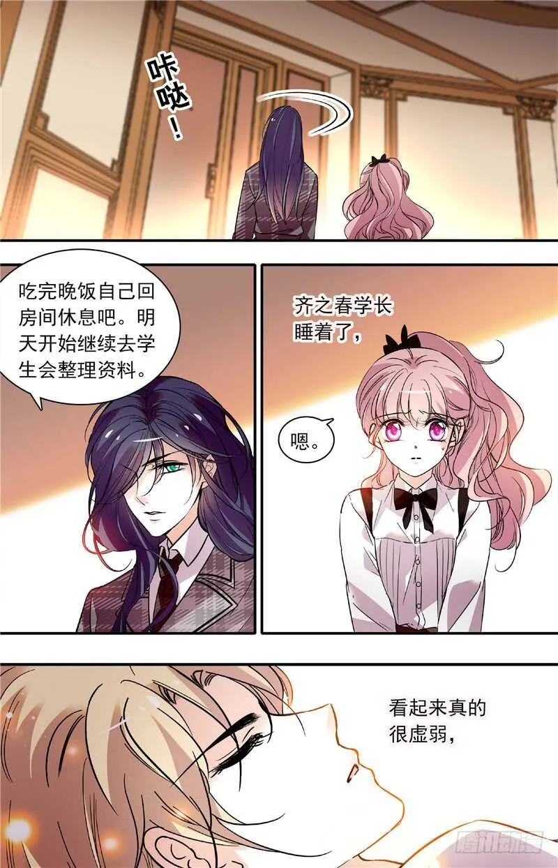 第五十六话藏匿 第2页