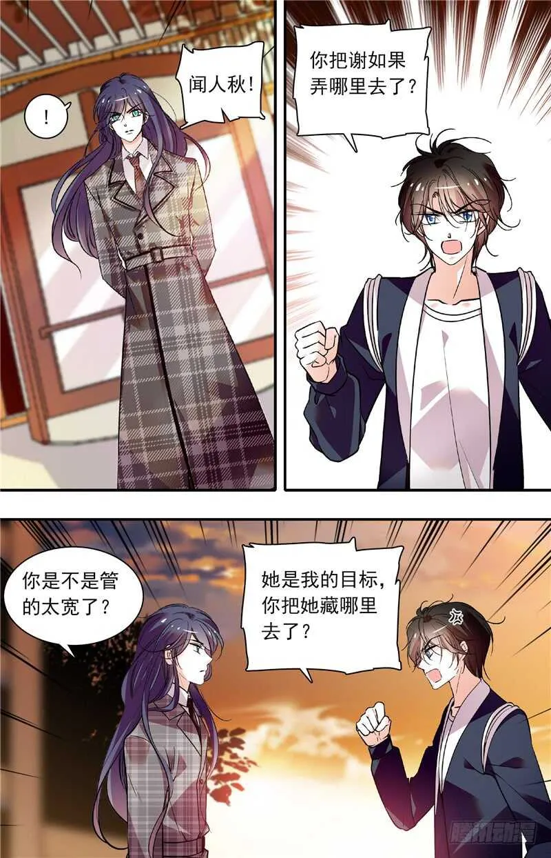 第五十六话藏匿 第4页