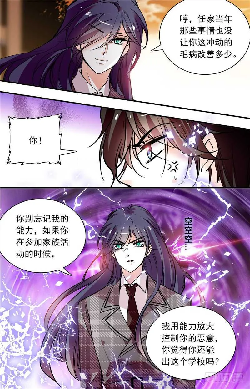 第五十六话藏匿 第5页