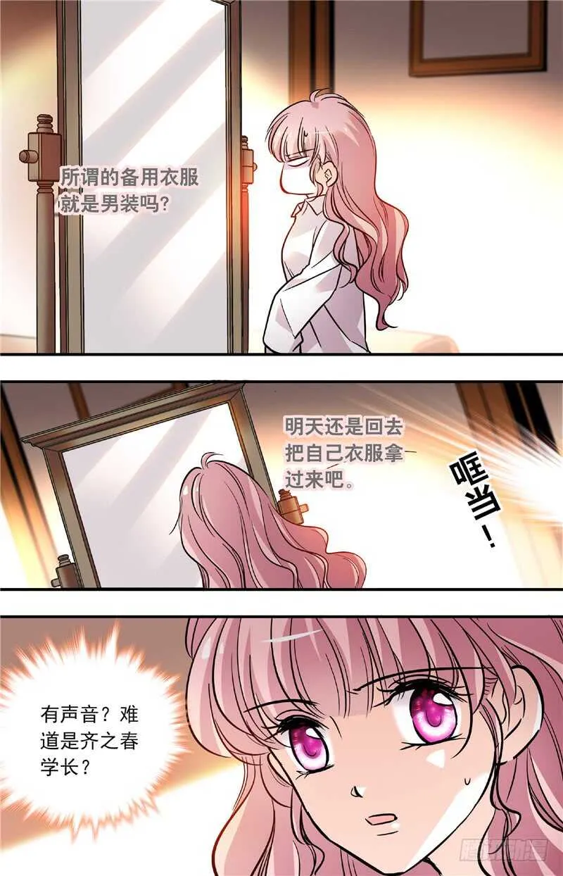 第五十六话藏匿 第7页