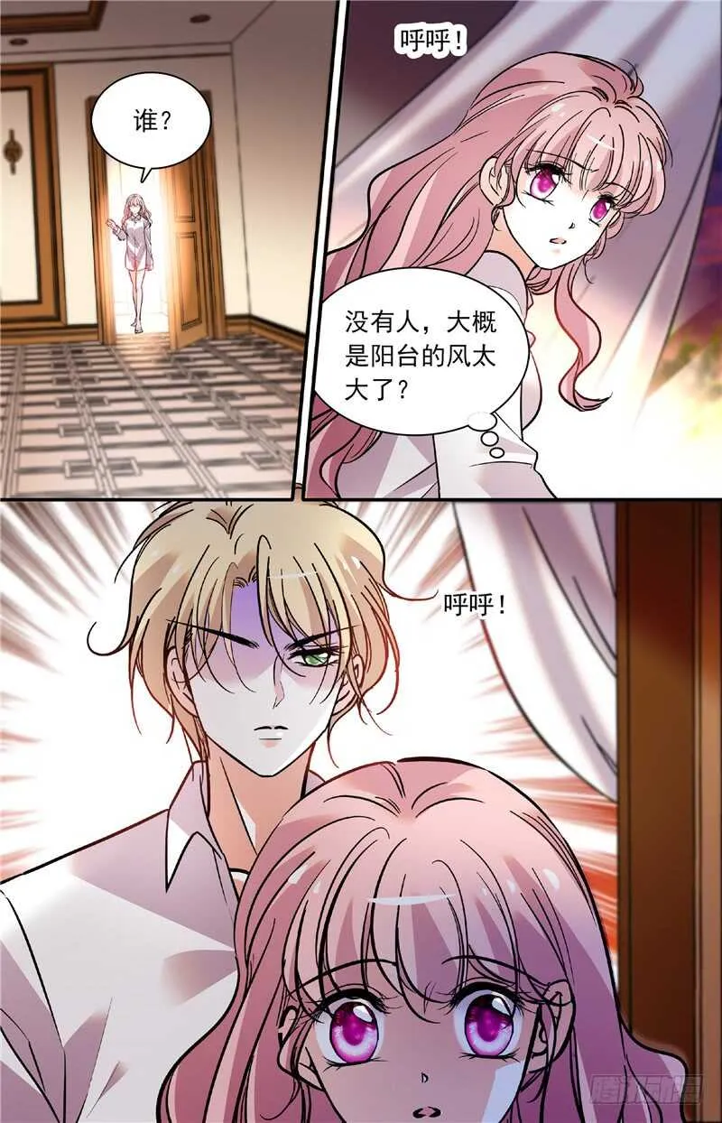 第五十六话藏匿 第8页