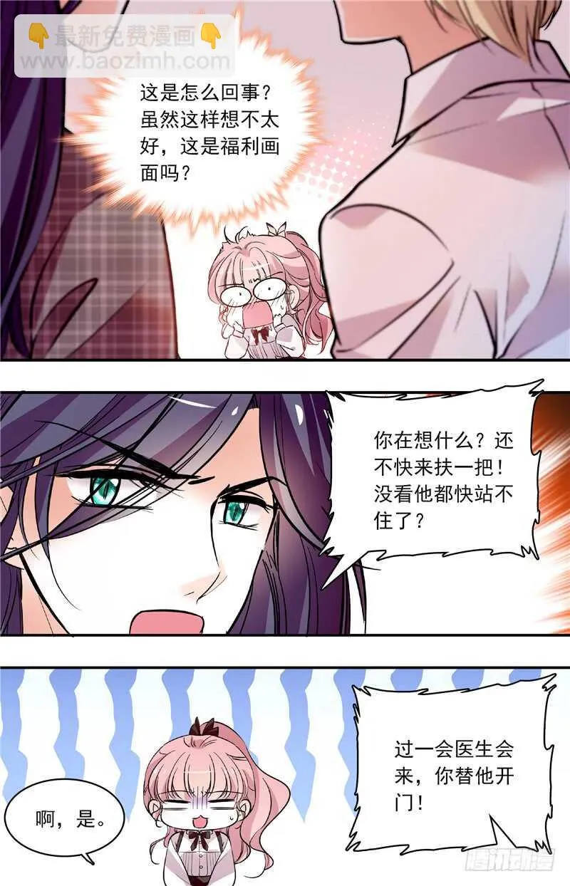 第五十五话福利画面 第5页