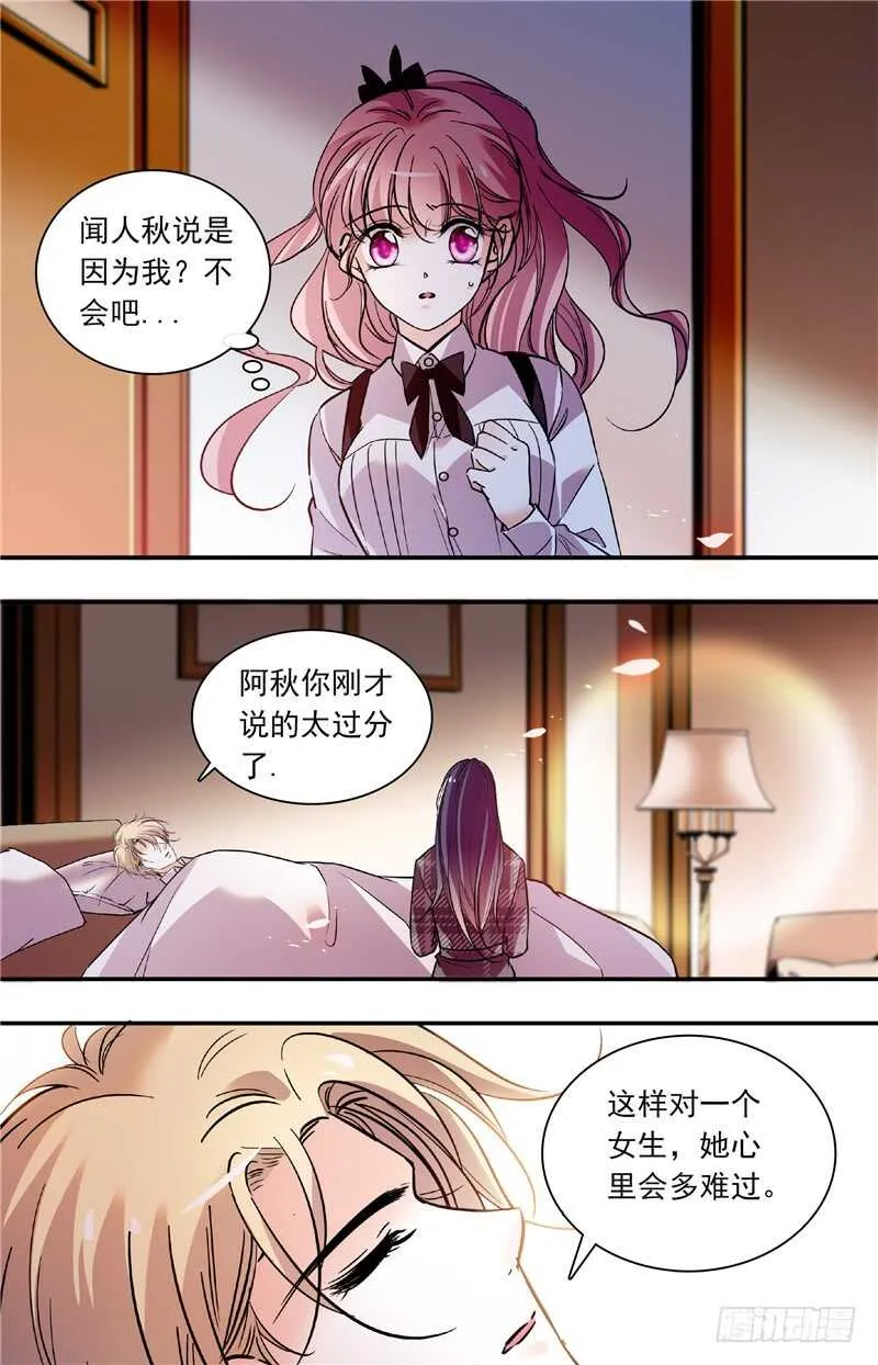 第五十五话福利画面 第7页