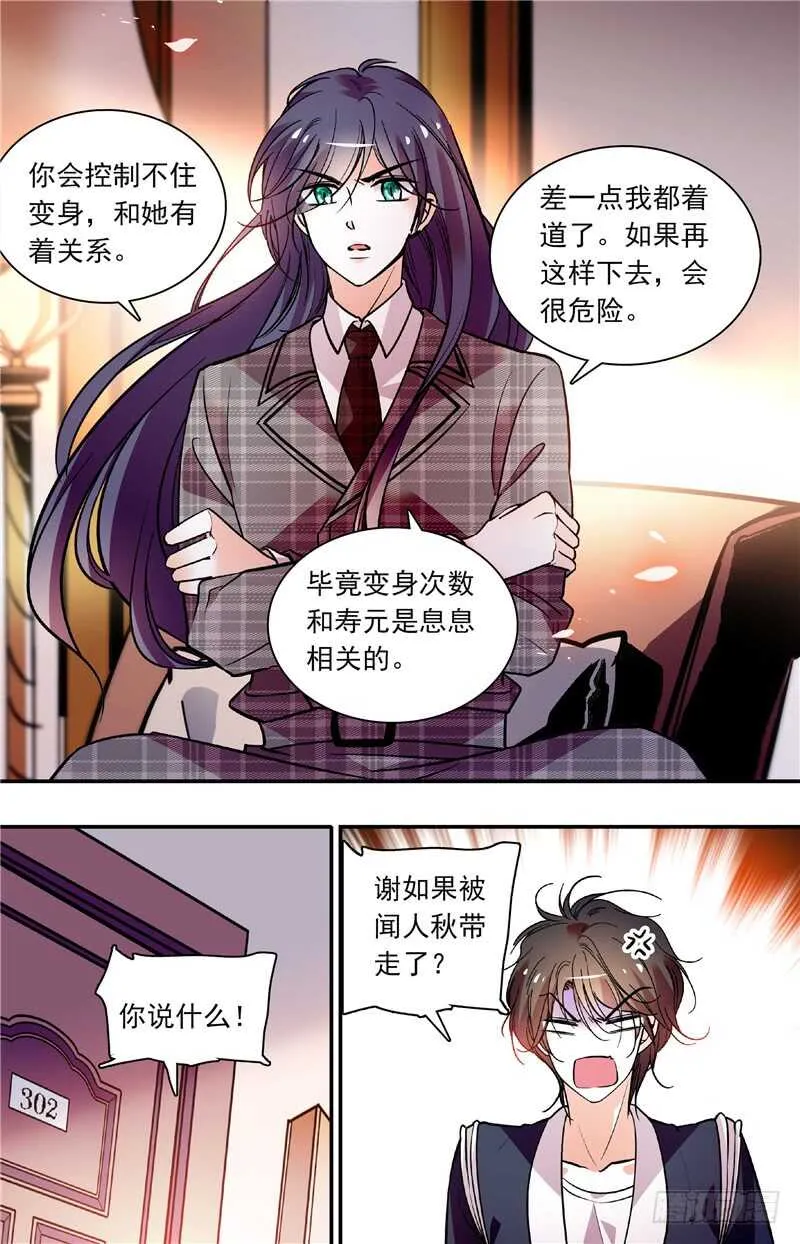 第五十五话福利画面 第8页