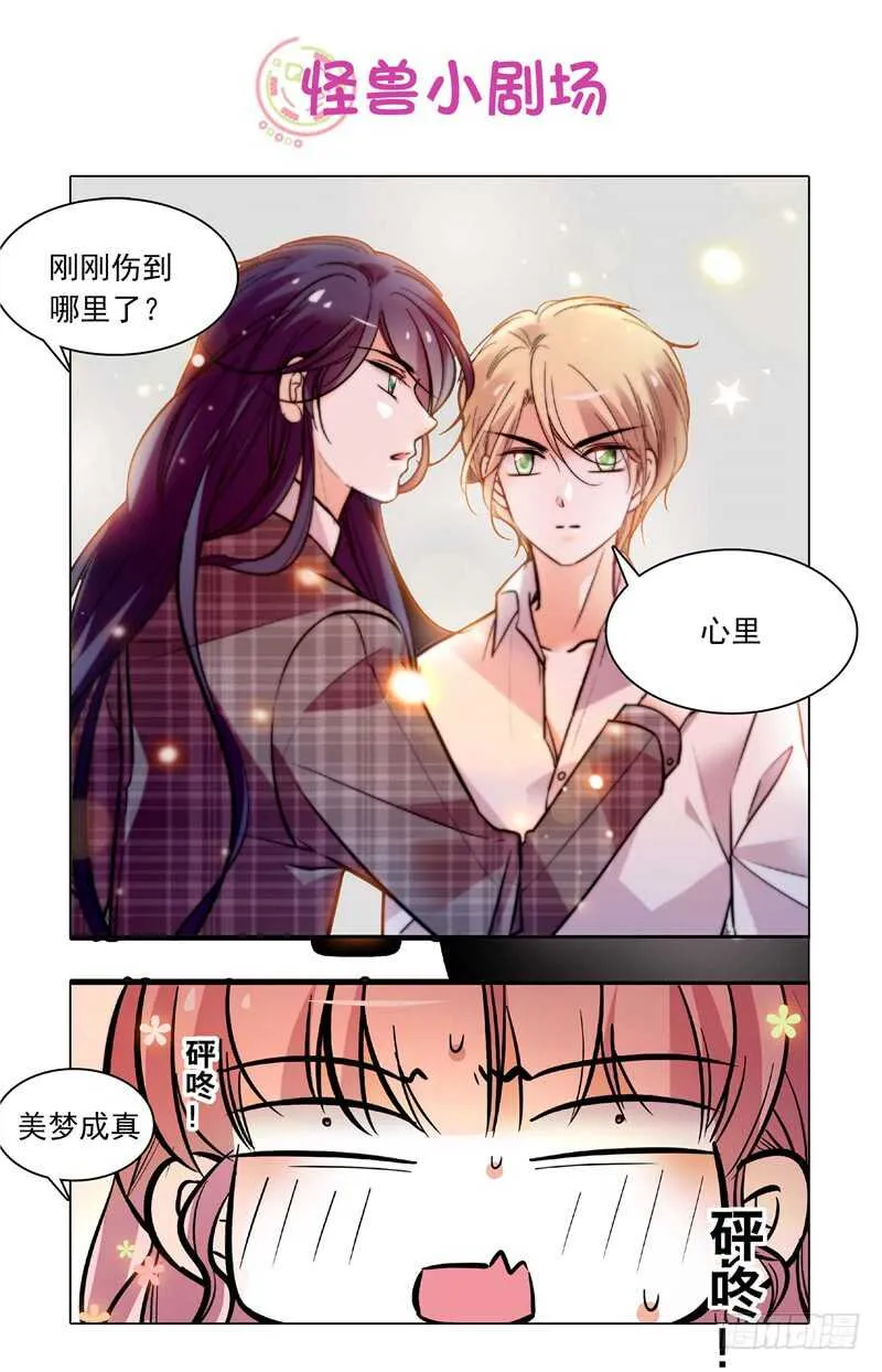 第五十五话福利画面 第9页