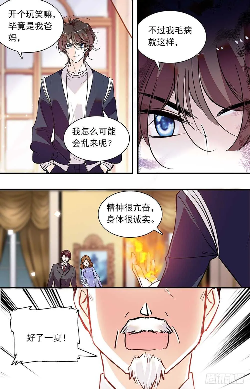 第五十三话力量控制的良药 第2页