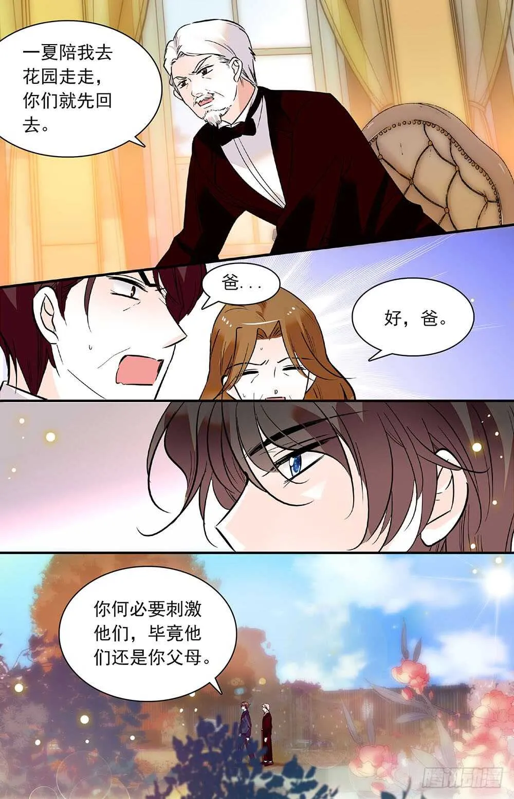 第五十三话力量控制的良药 第3页
