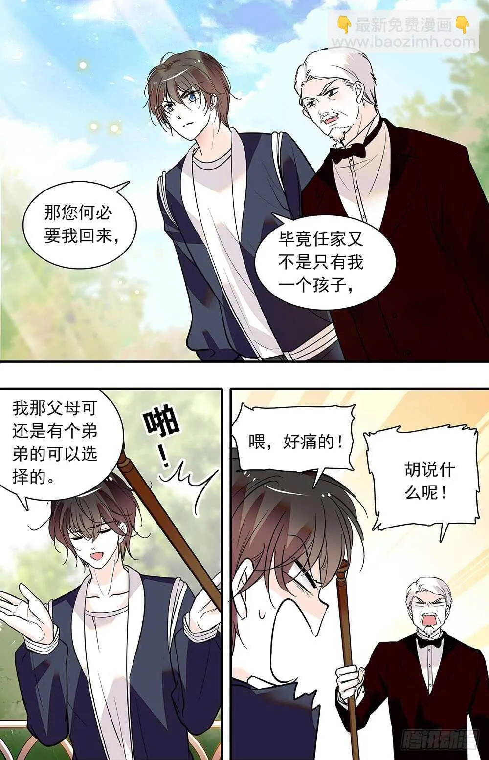 第五十三话力量控制的良药 第4页