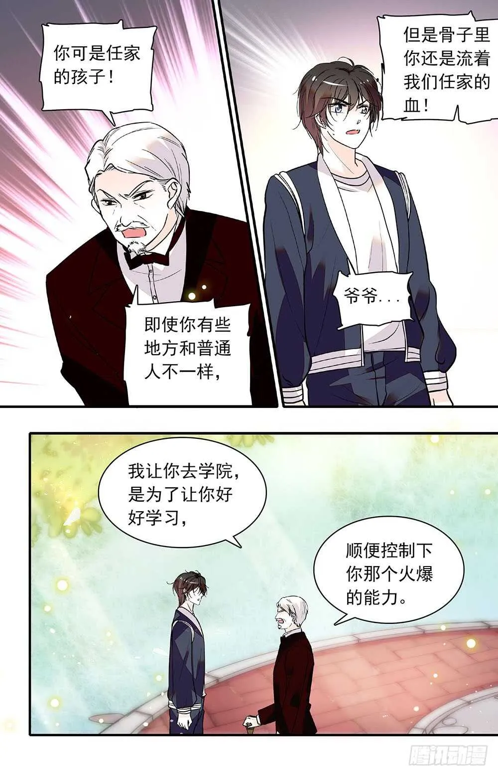 第五十三话力量控制的良药 第5页