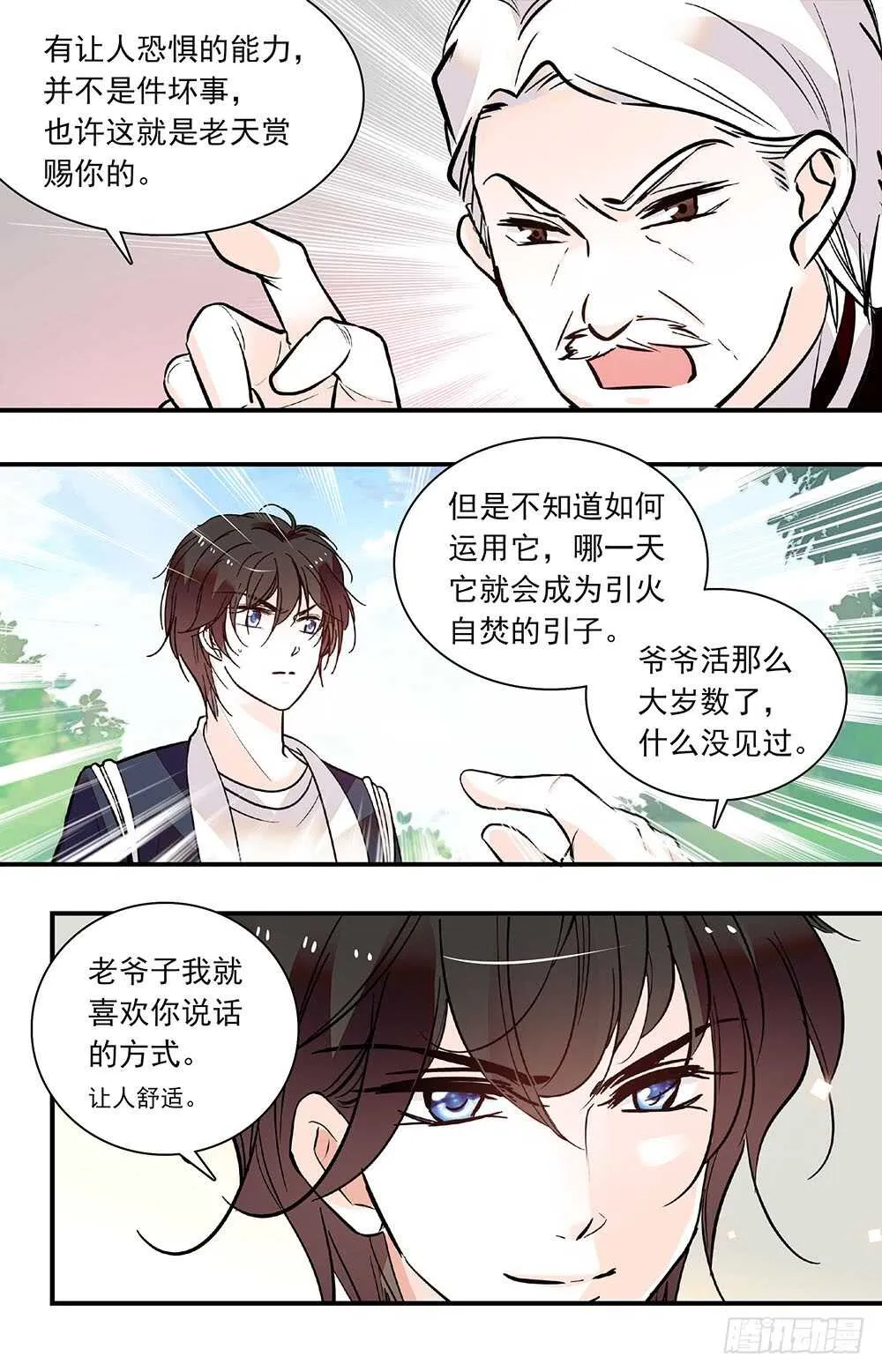 第五十三话力量控制的良药 第6页