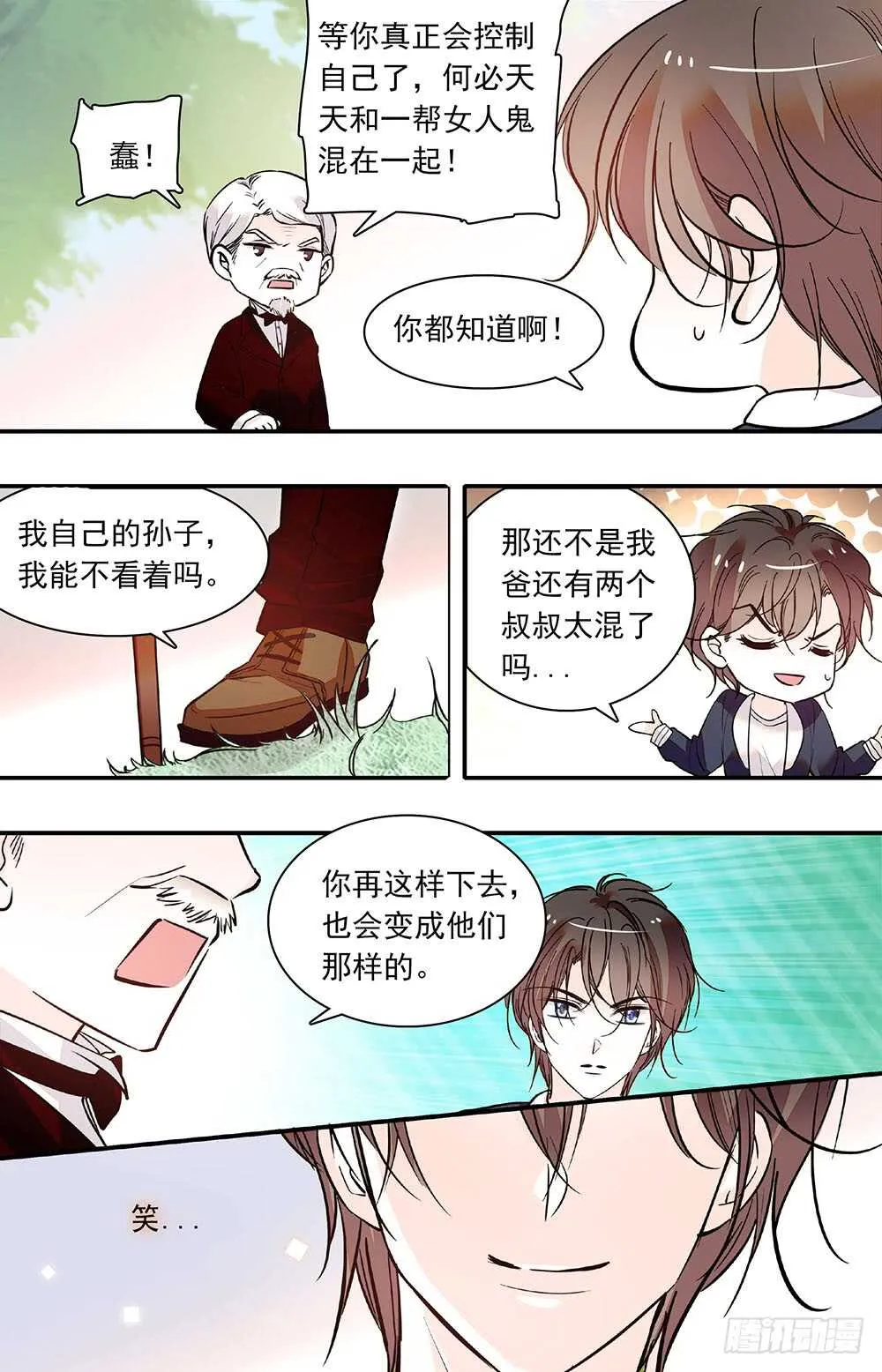 第五十三话力量控制的良药 第7页