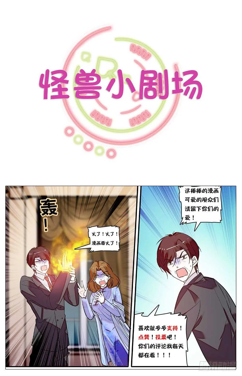 第五十三话力量控制的良药 第9页