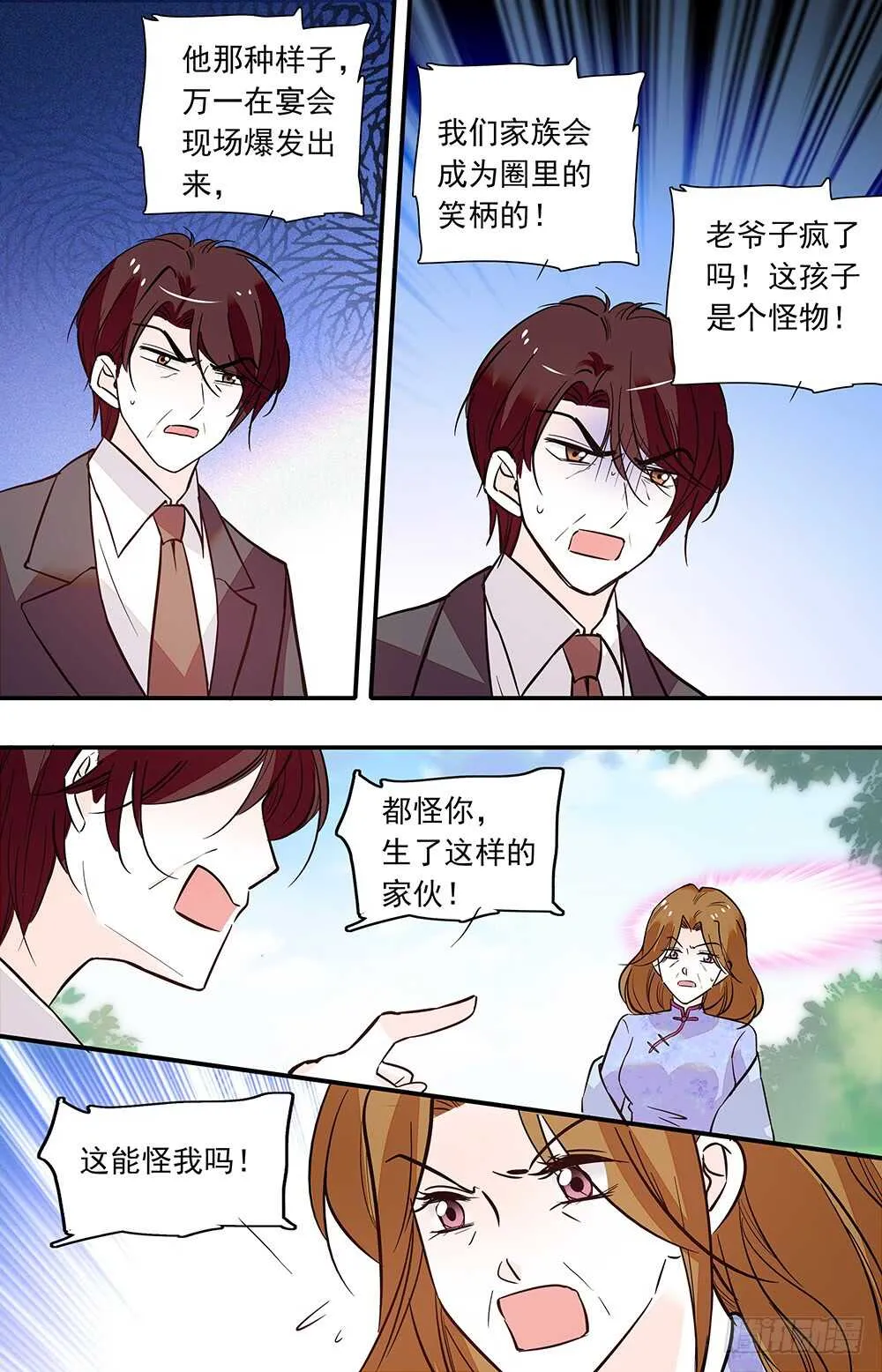第五十四话连契的关系 第1页